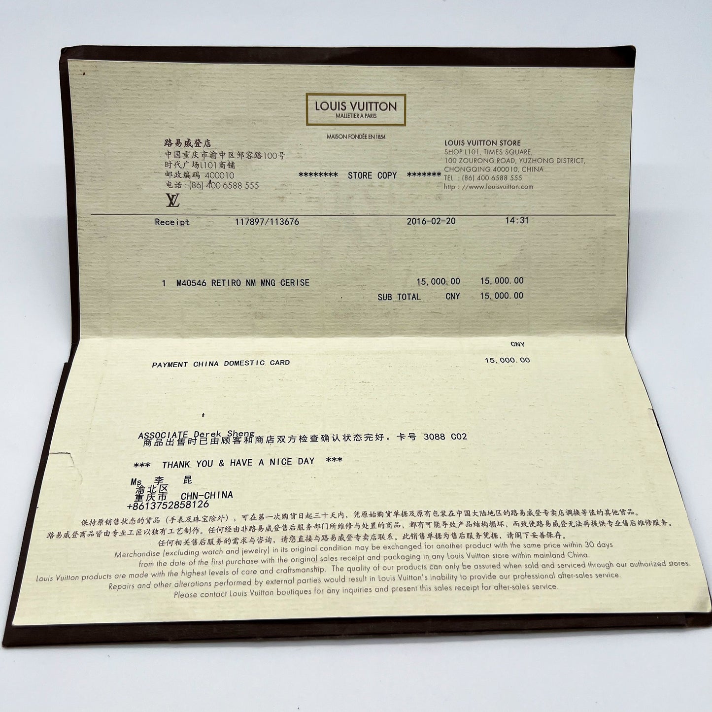 LOUIS VUITTON M40546 ショルダーバッグ #31